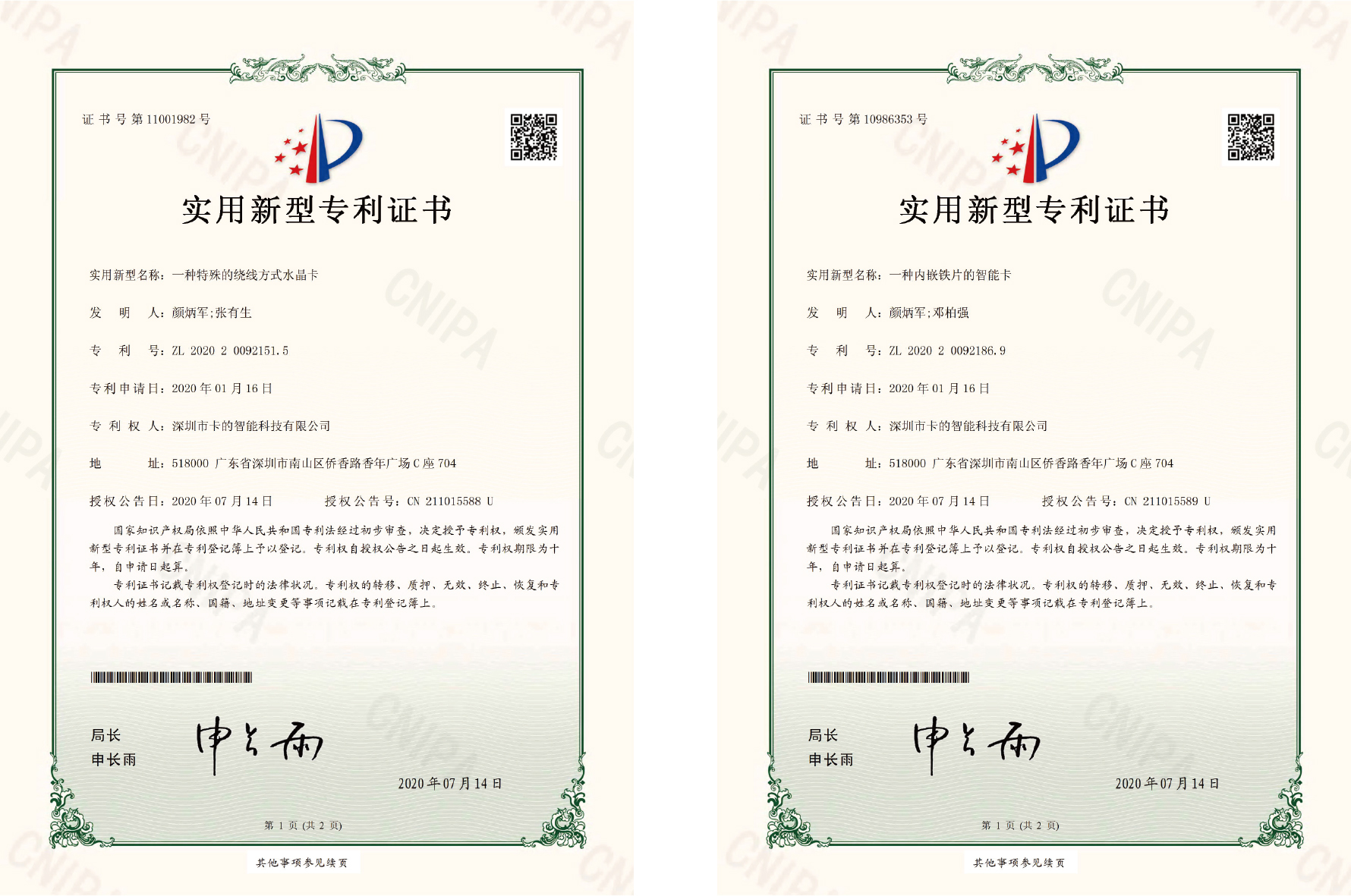 证书2.jpg