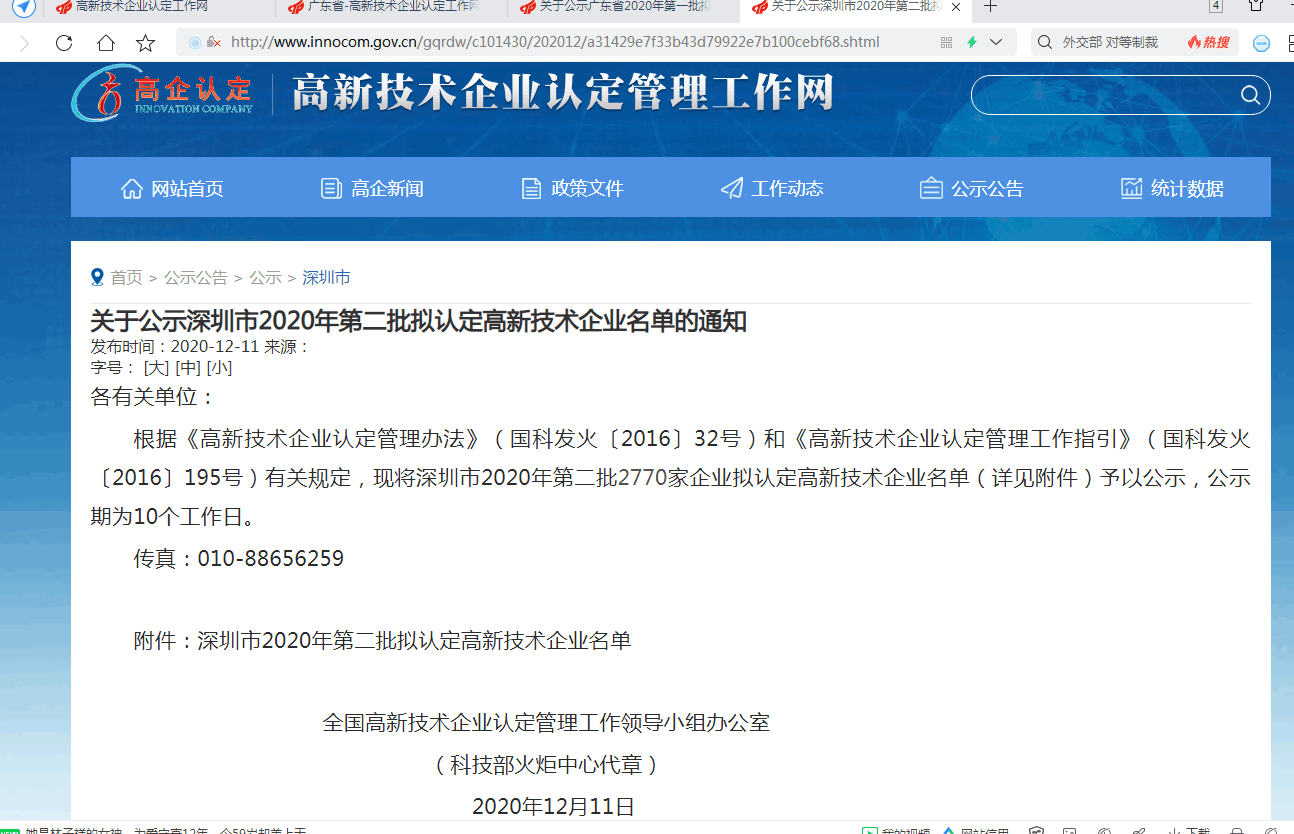 QQ图片20201211113356.png
