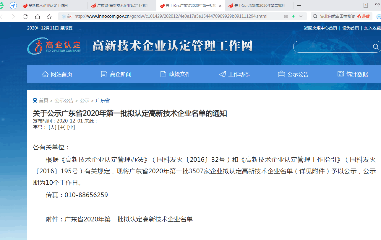 QQ图片20201211113401.png
