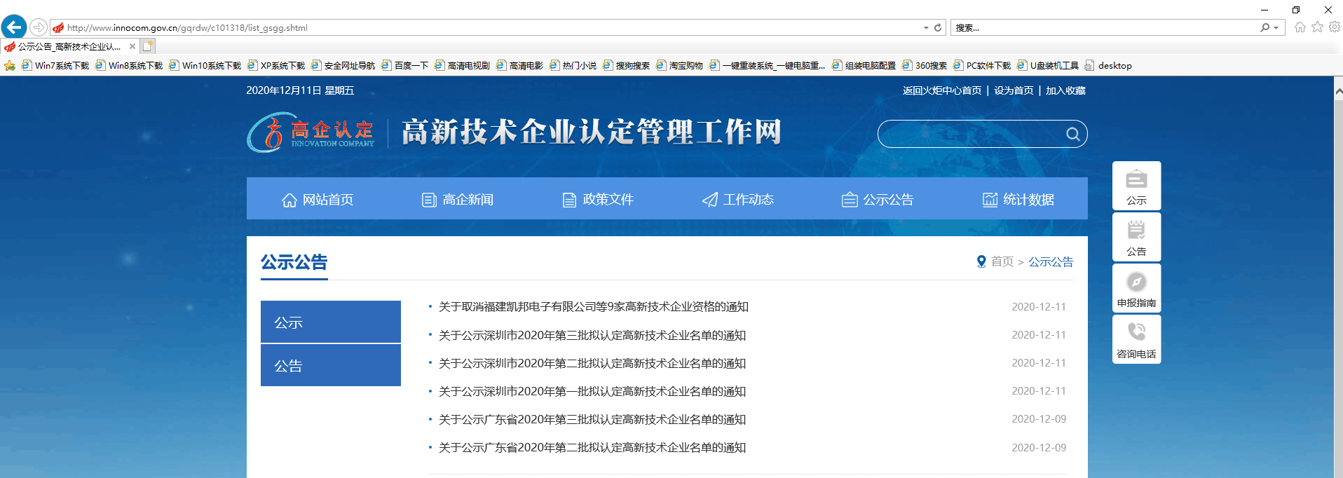 QQ图片20201211113404.png